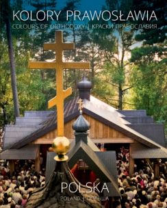 Finisaż , promocja albumu i wykład Forum Myśli Teologicznej