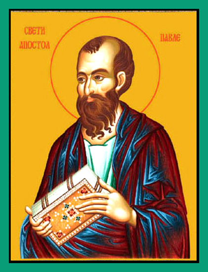 ПАВЛОВДАН