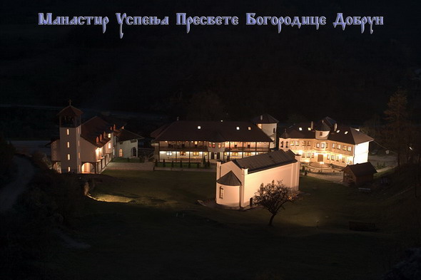 Вече над Добрунским манастиром
