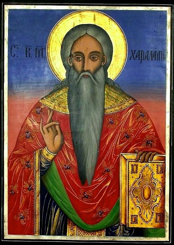 Свети Харалампий