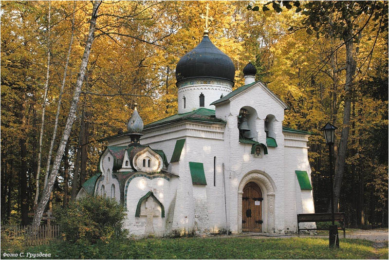 Спасская церковь в Абрамцево