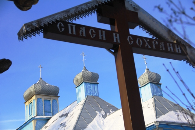 Спаси и сохрани...