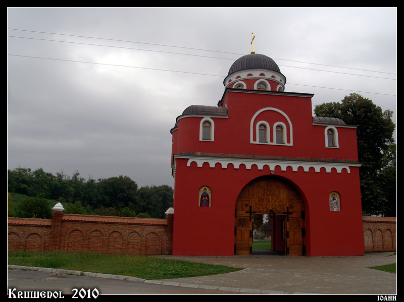 Krušedol (Serbia 11)