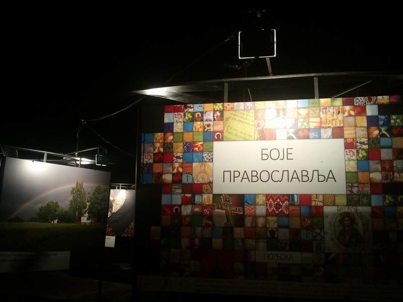 Orthphoto exhbition/Belgrade/ September :)