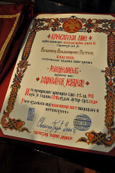 AleksaSrbin 
Власнички лист-Владимир Владимирович Путин 
2016-04-26 11:55:20