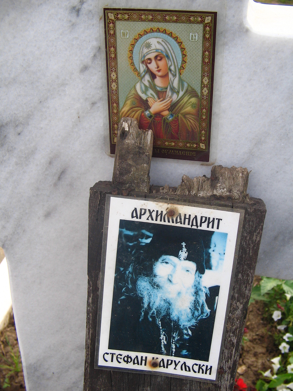 On the grave of Shiarhimandrit Stefan from Karulja (1922-2001), Monastery Slanci