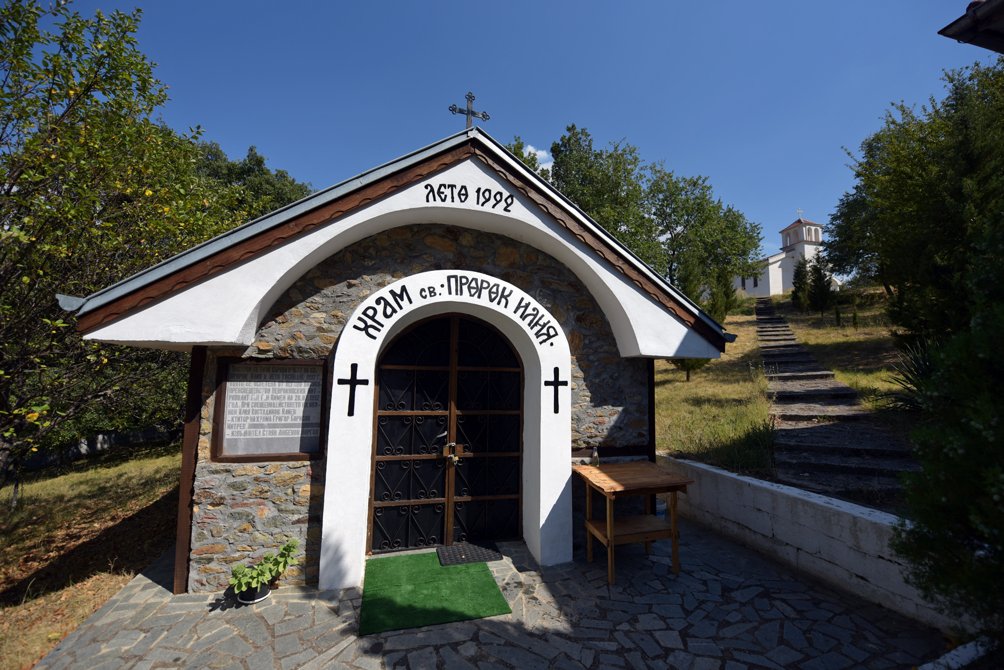 Gornobreznishki manastery prophet Iliya