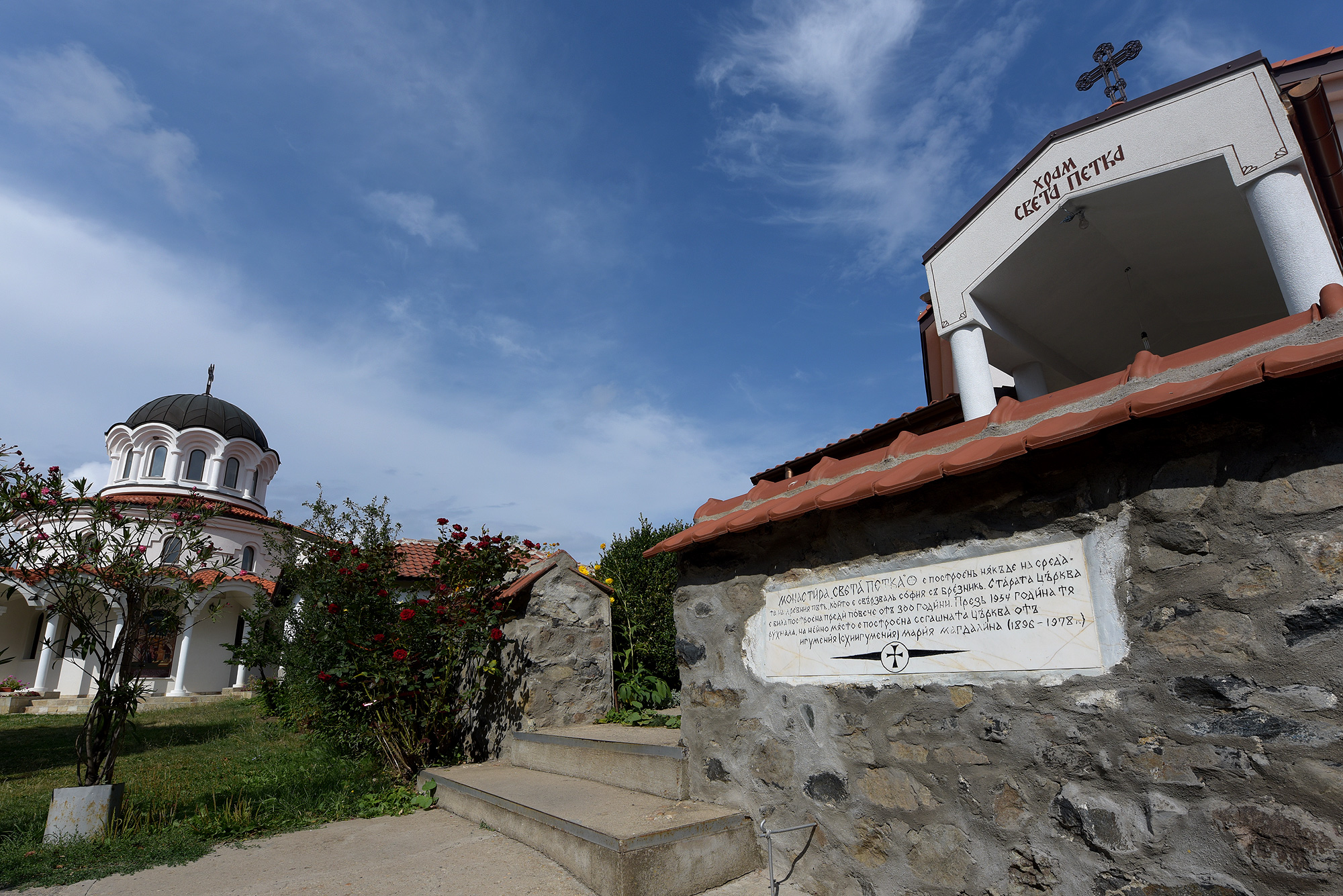 Klisurski Monastery Sveta Petka