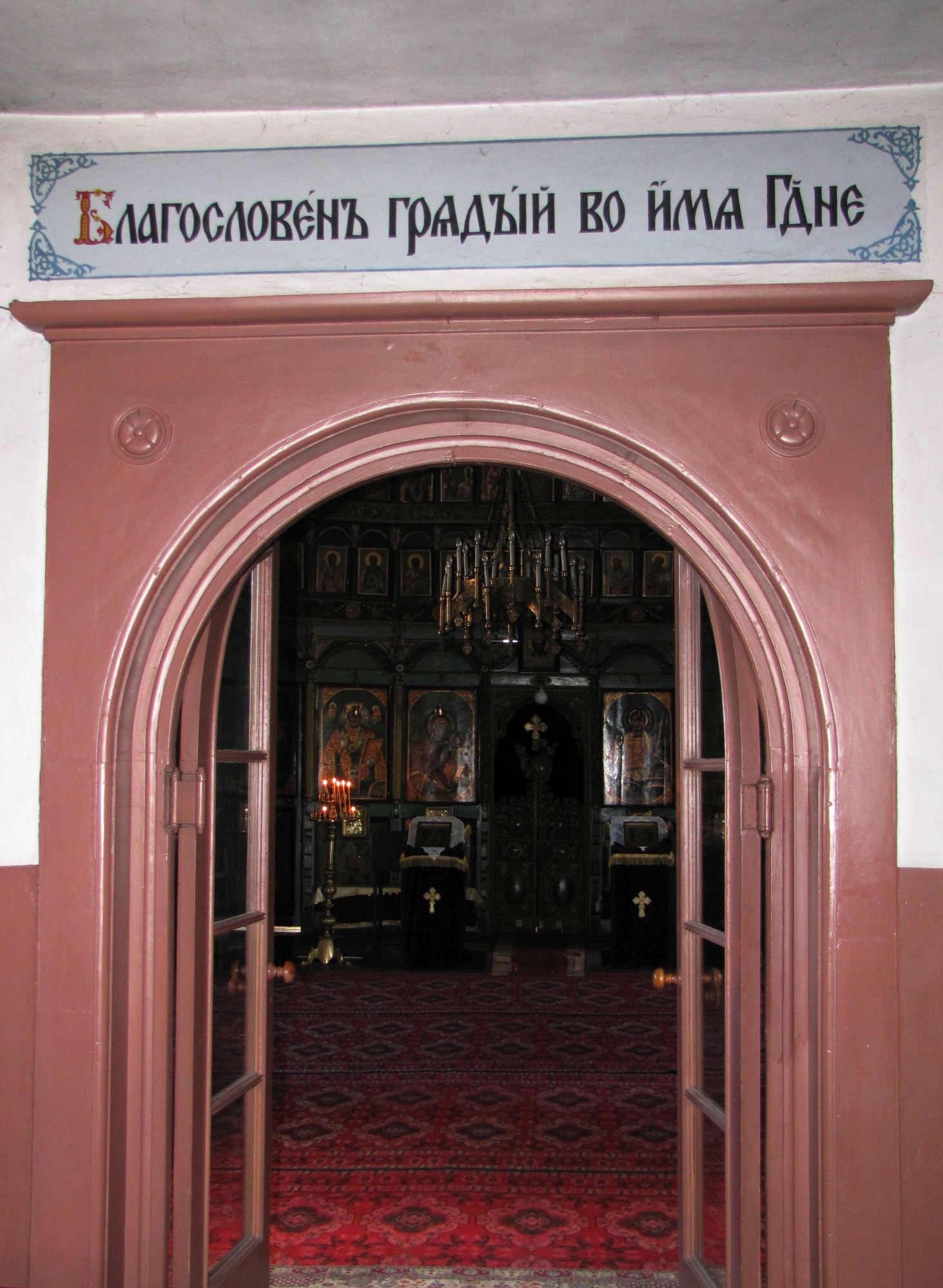 Entrance of an Orthodox church in Sofia