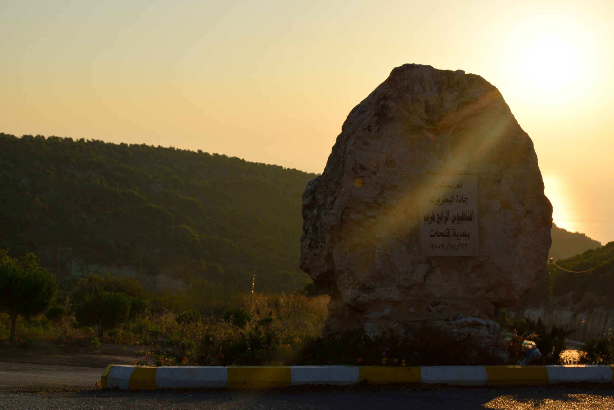 Sunset in Qalhat