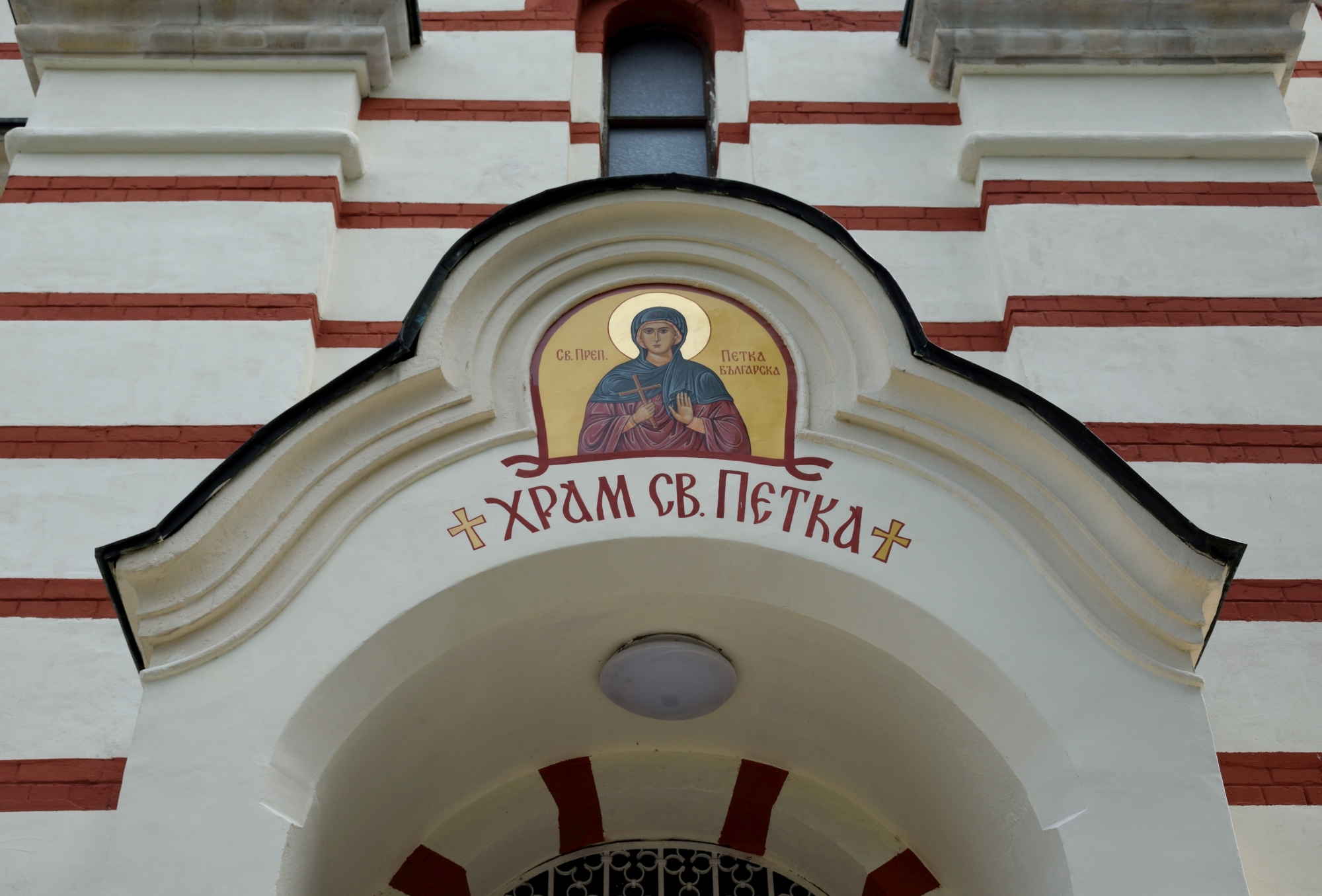 Entrance to st. Petka church in Varna