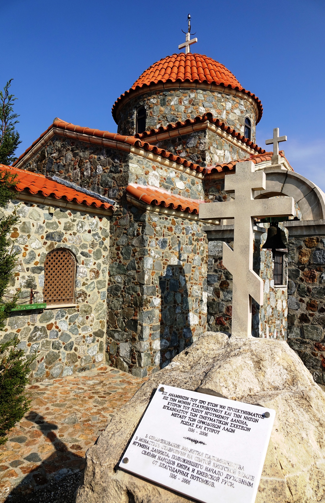 All Saints Orthodox churhc in Starvovouni Monastery