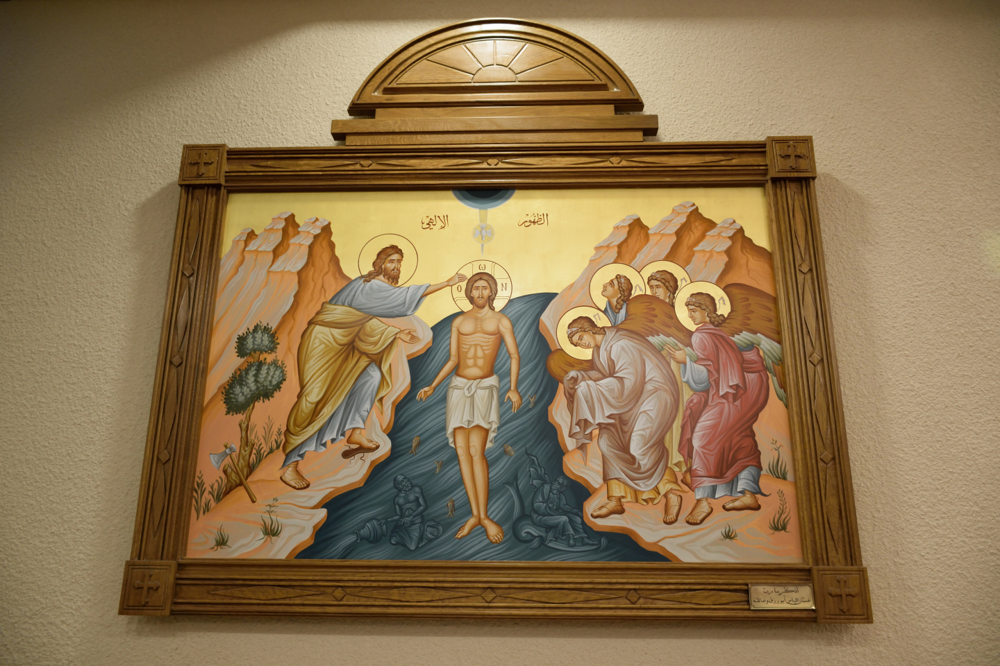 Theophany icon in the Orthodox cathedral in Zahle