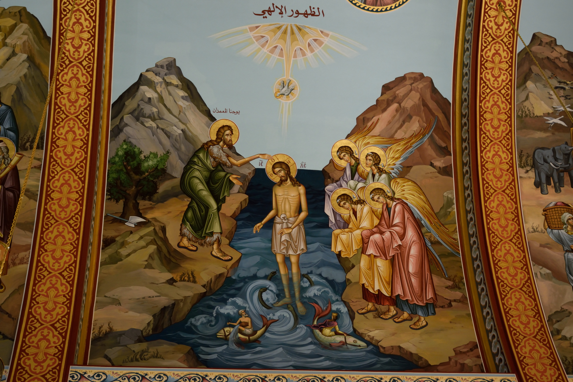 Theophany fresco - the Most Holy Theotokos monastery in Beirut