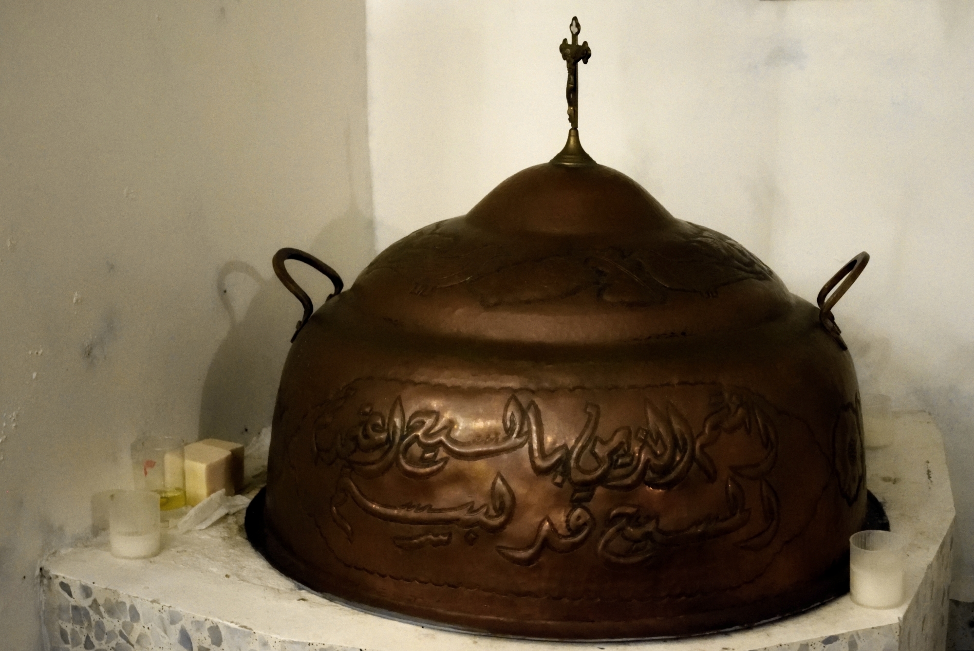 Baptism basin with Arabic Orthodox calligraphy