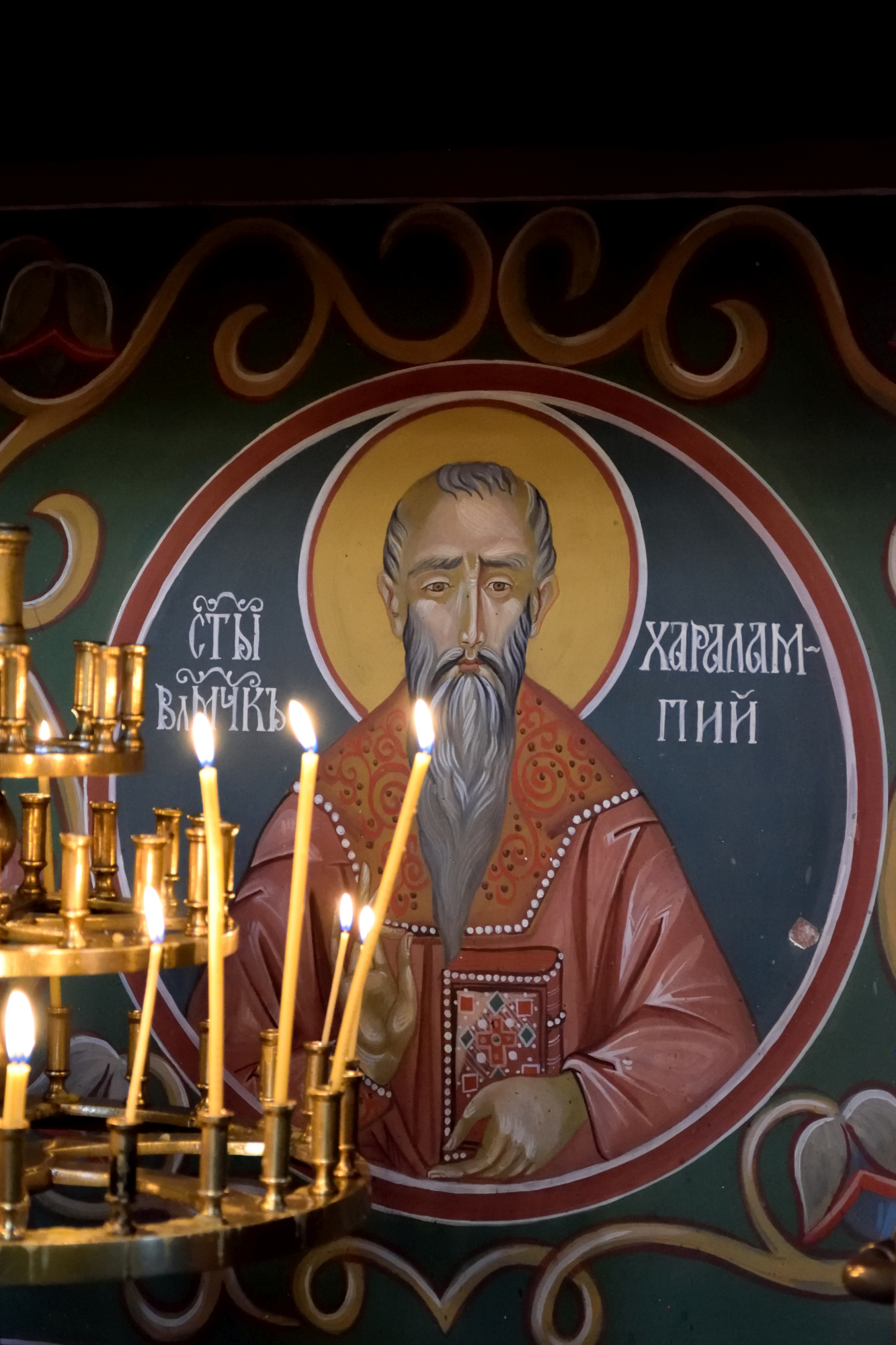 Great Martyr Haralampios - Saint Nedelya church