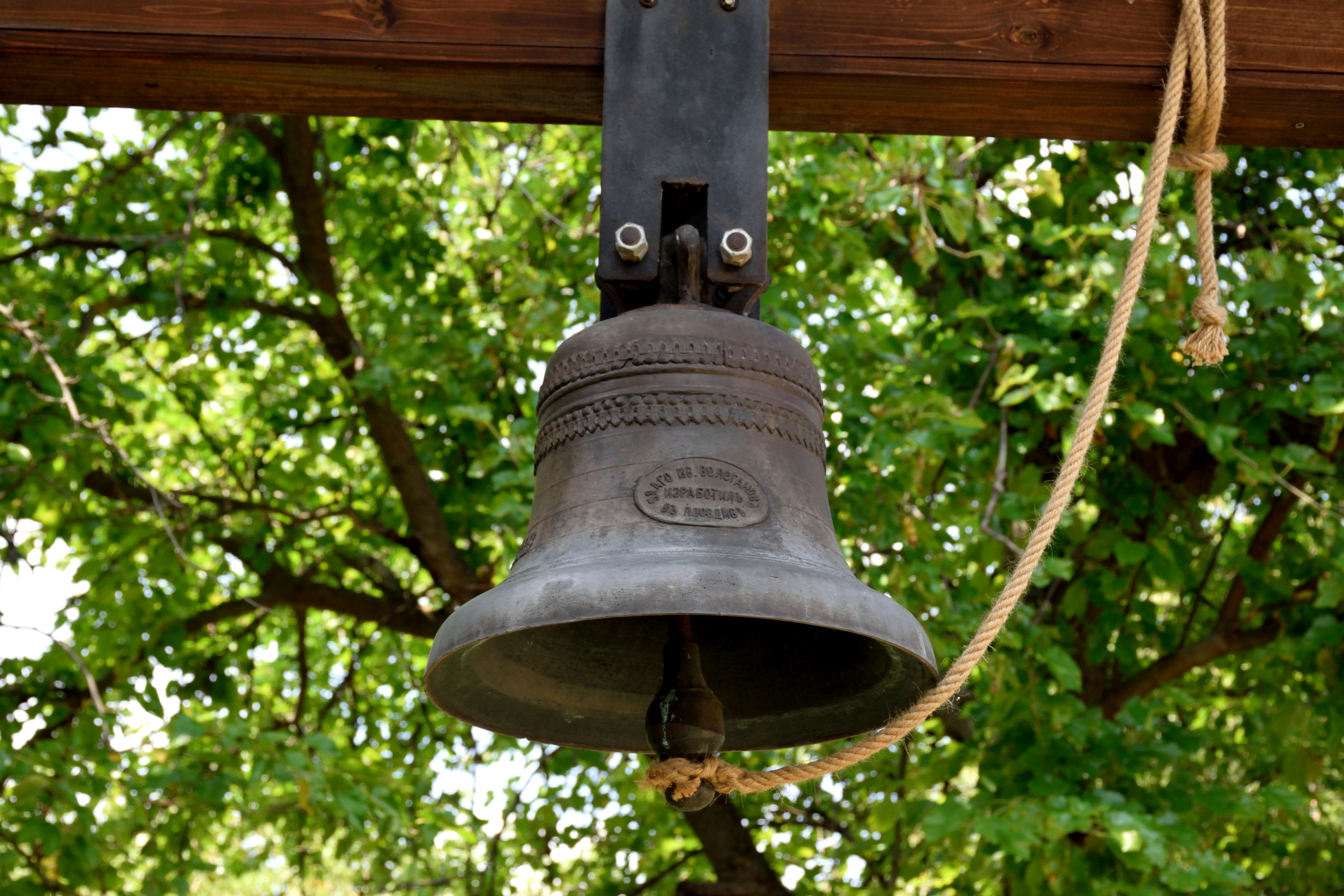 Bell of the Nativity of Christ church - Arbanasi