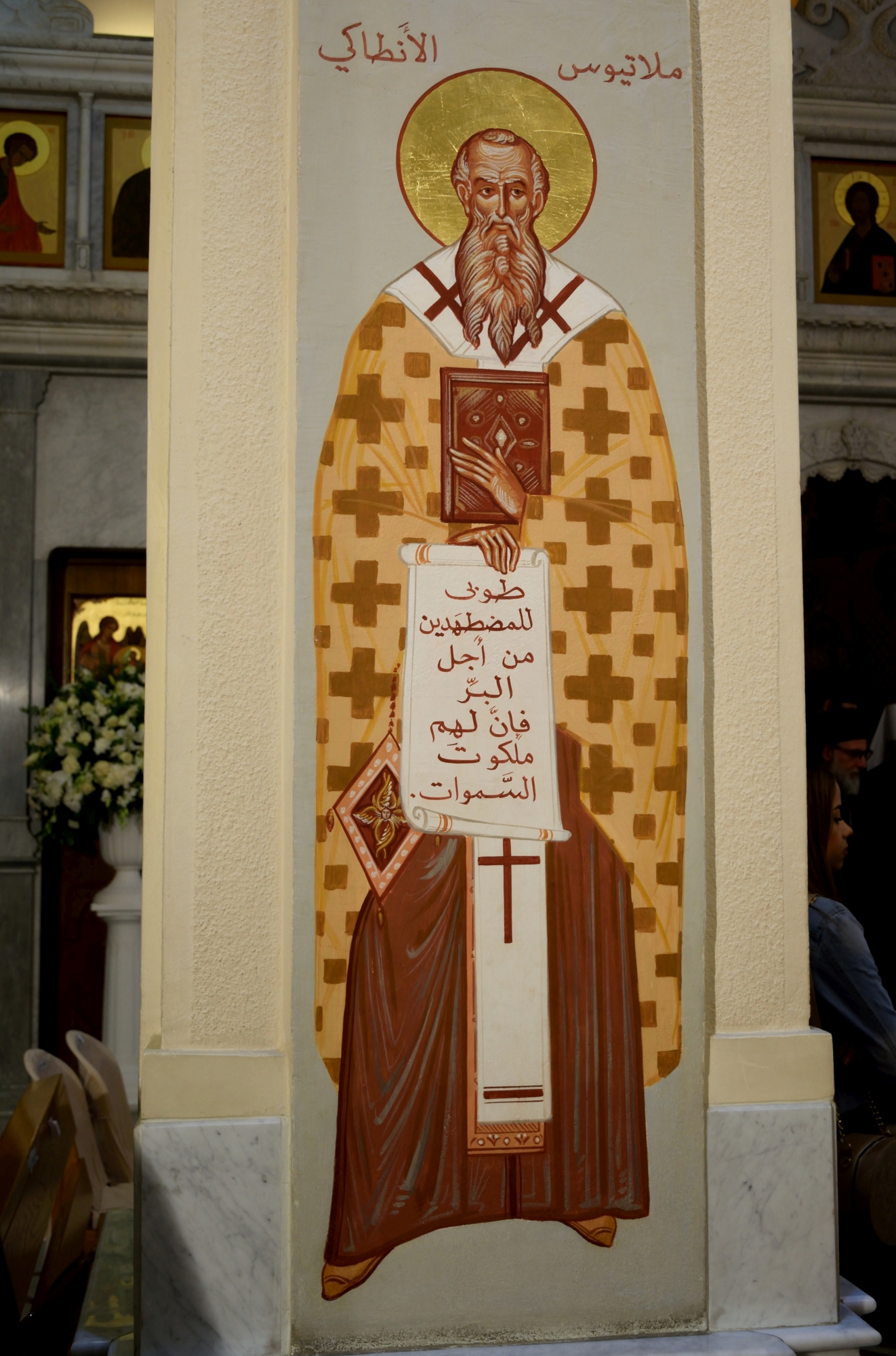 Saint Meletius of Antioch, Zahle