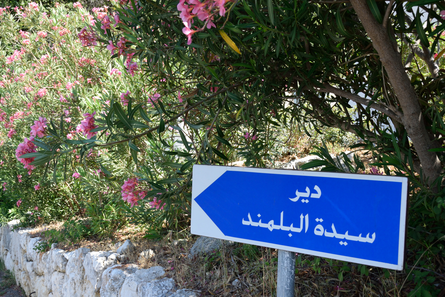 Sign to the Balamand monastery