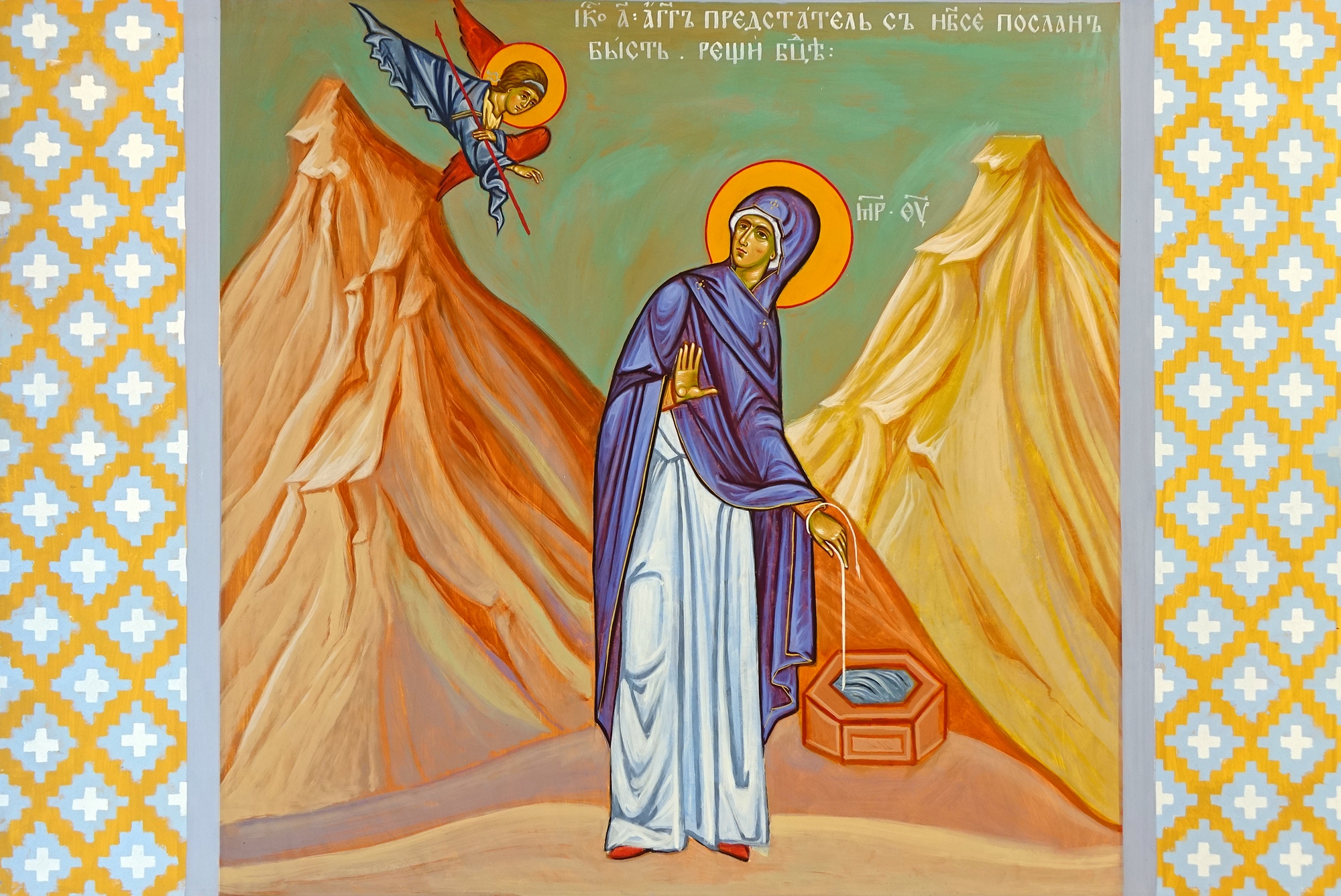 The Akathist to the Theotokos - ikos 1