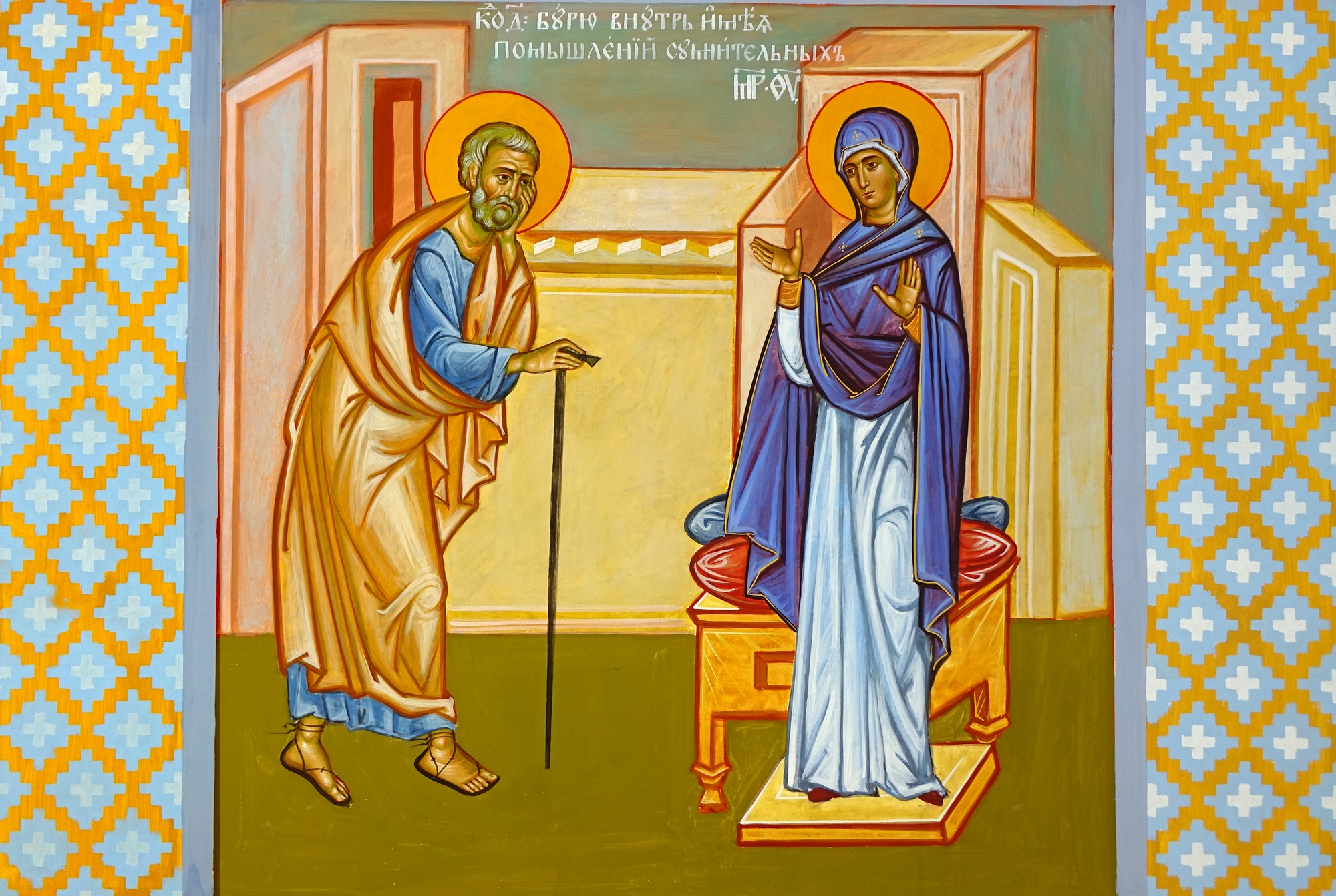 The Akathist to the Theotokos - kondakion 4