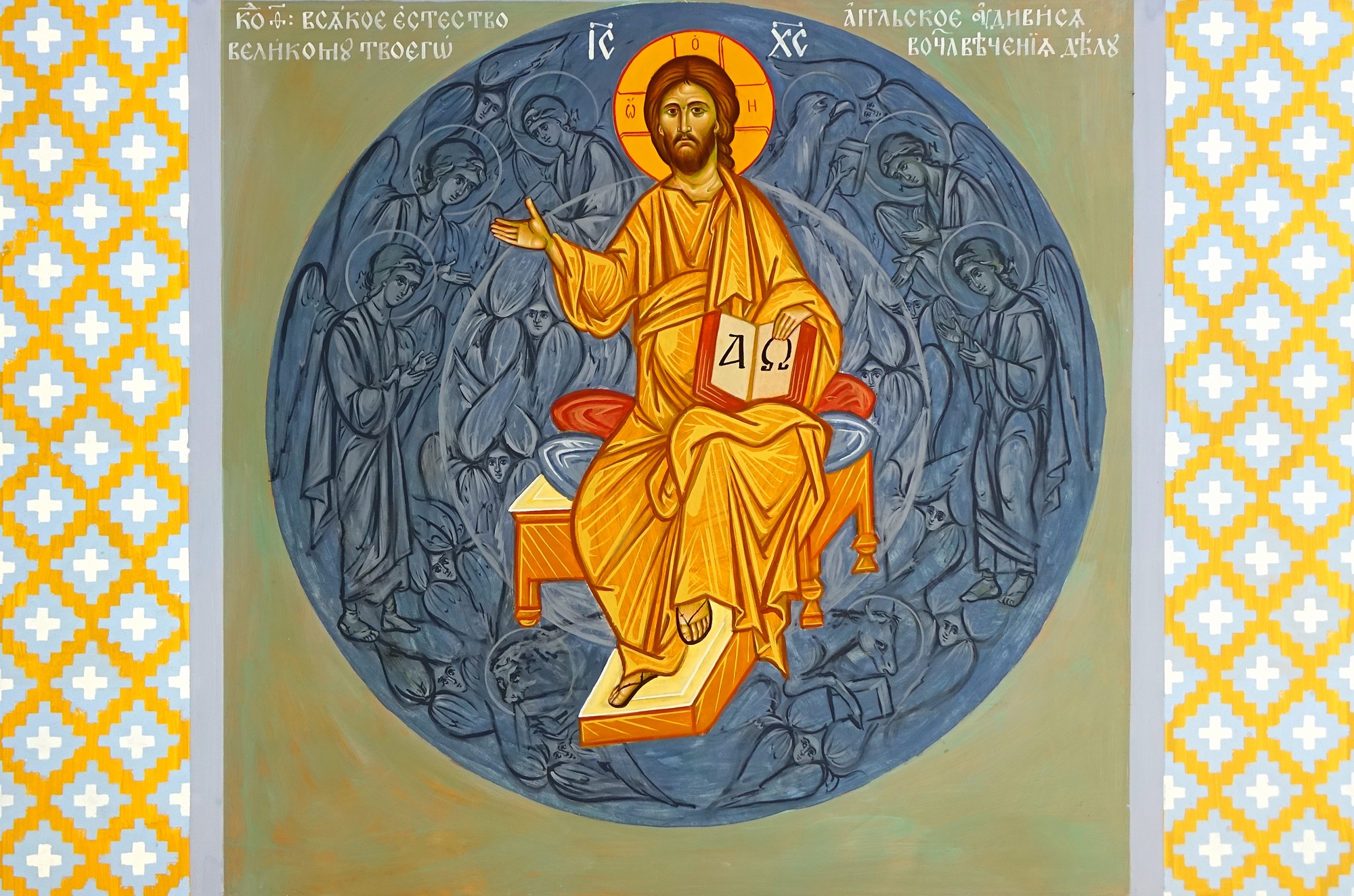 The Akathist to the Theotokos - kondakion 9