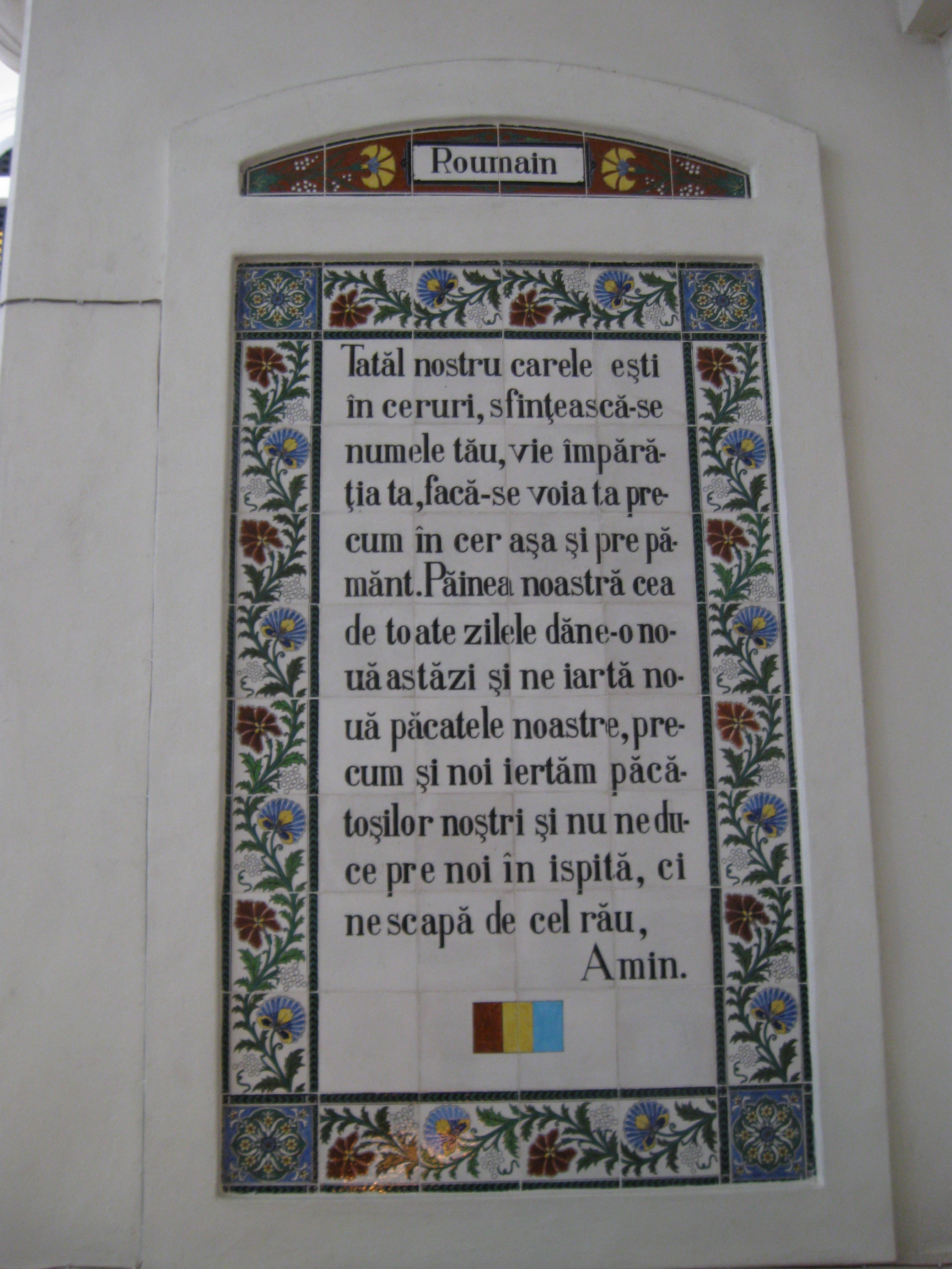 Church of Pater Noster