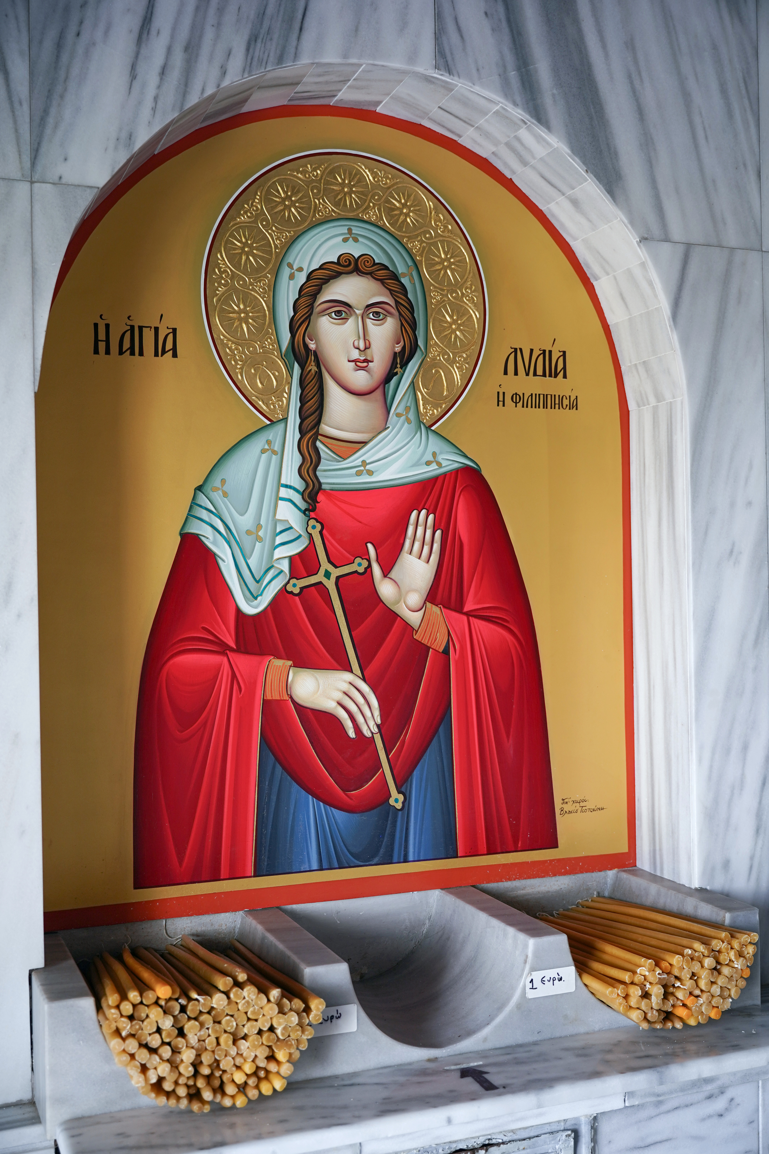 Baptistery of St. Lydia of Philippi 