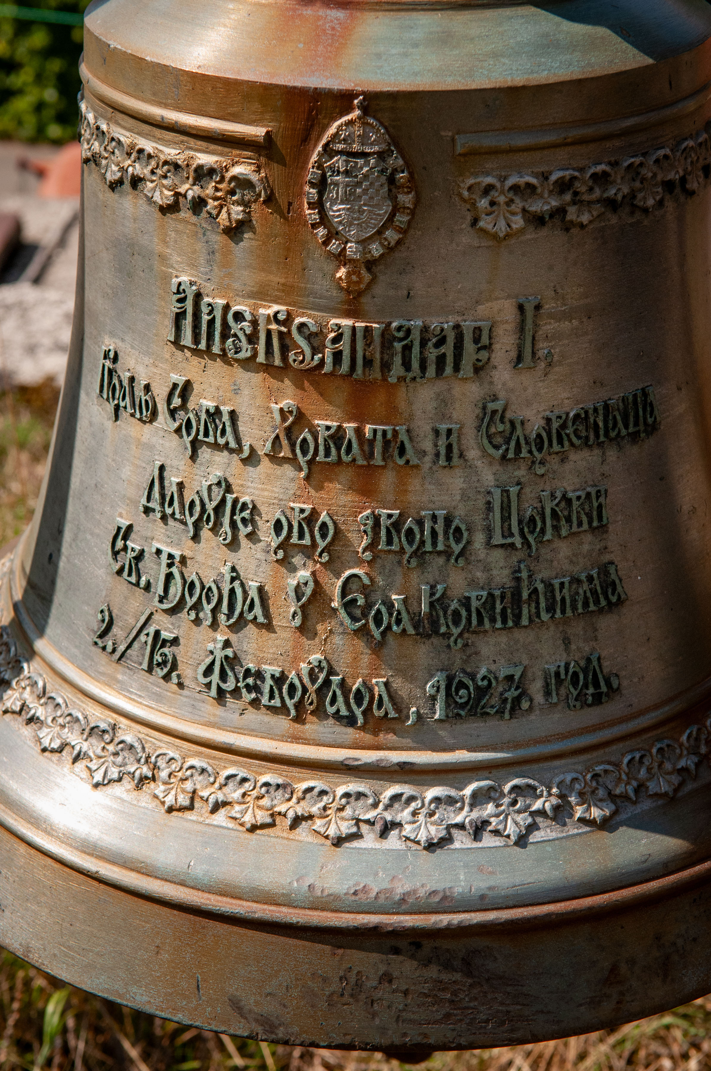 Bell, St. George Church in Njegusi, Montenegro
