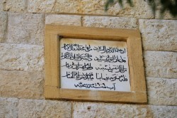 Sheep1389 
 Tablica odnowienia soboru w Douma, 2025