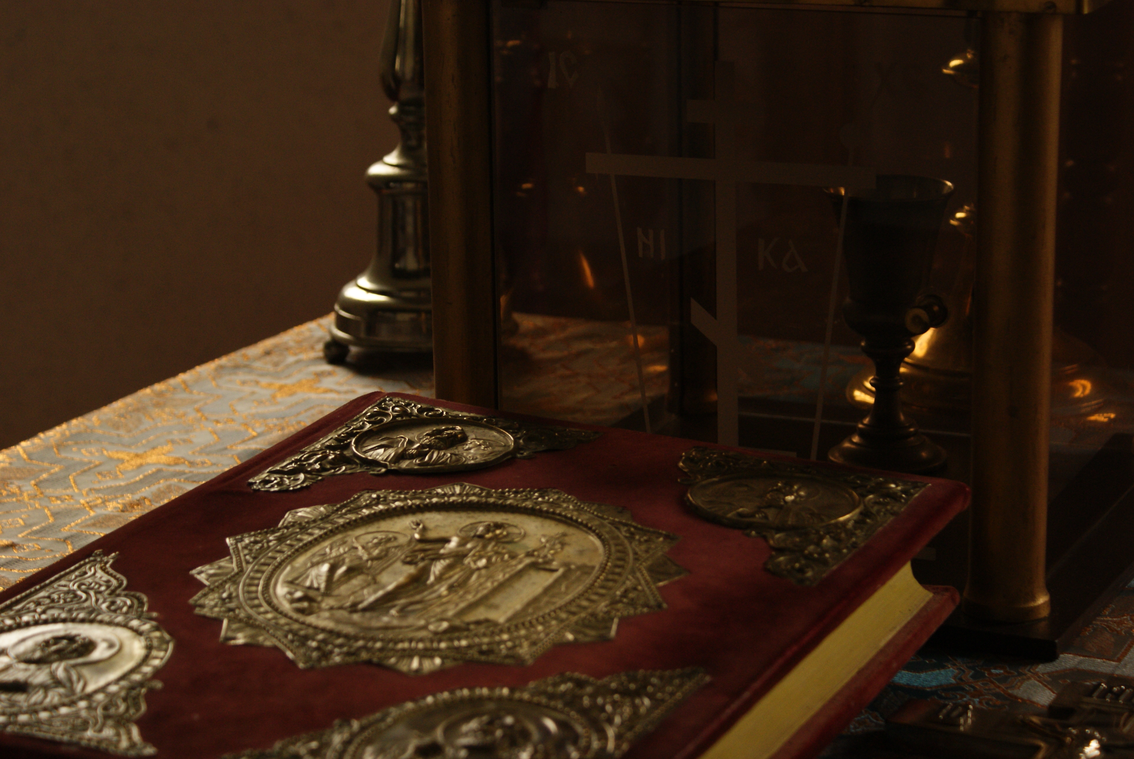 Святое Евангелие