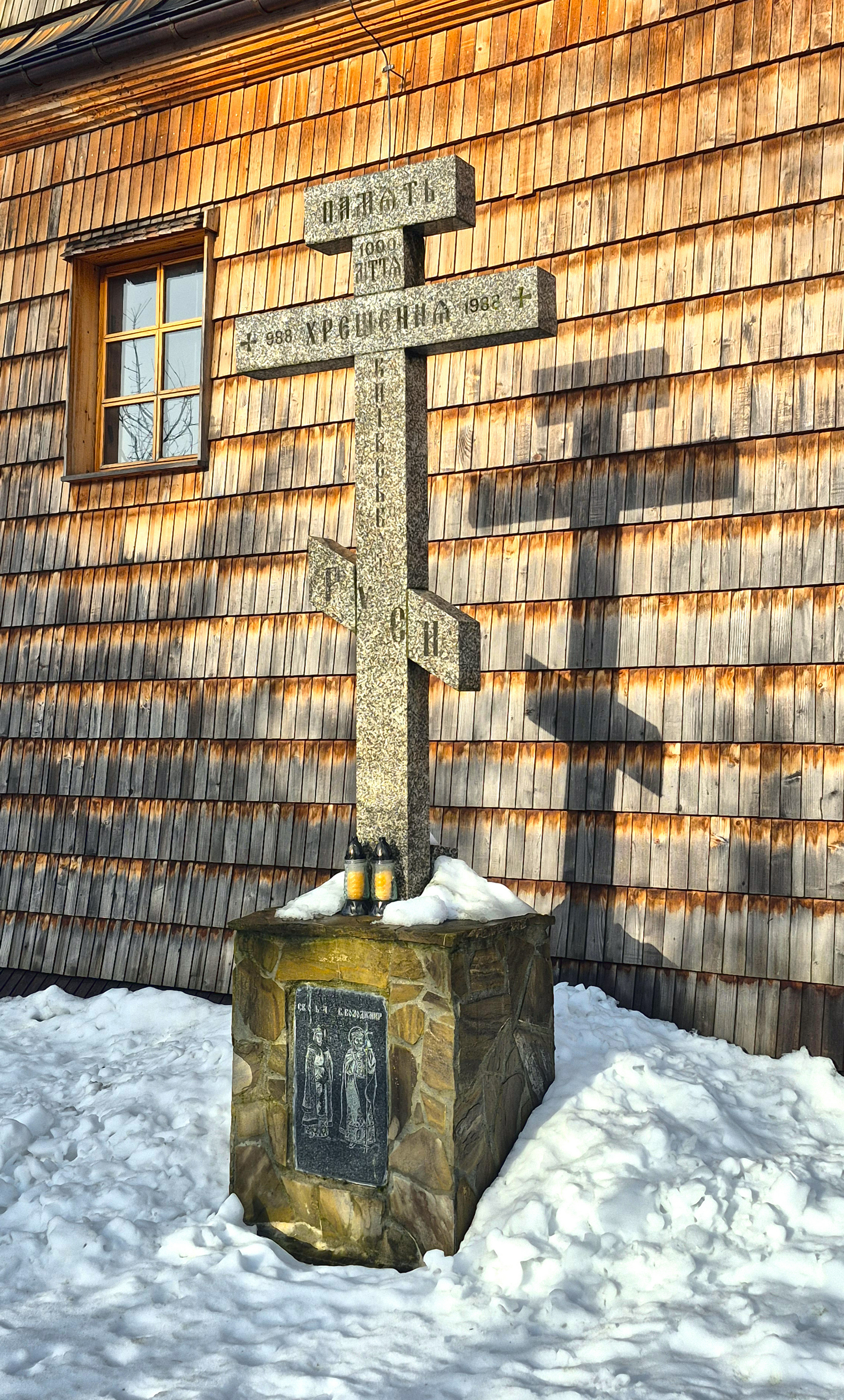 The cross close to the Orthodox church in Wysowa-Zdrój 