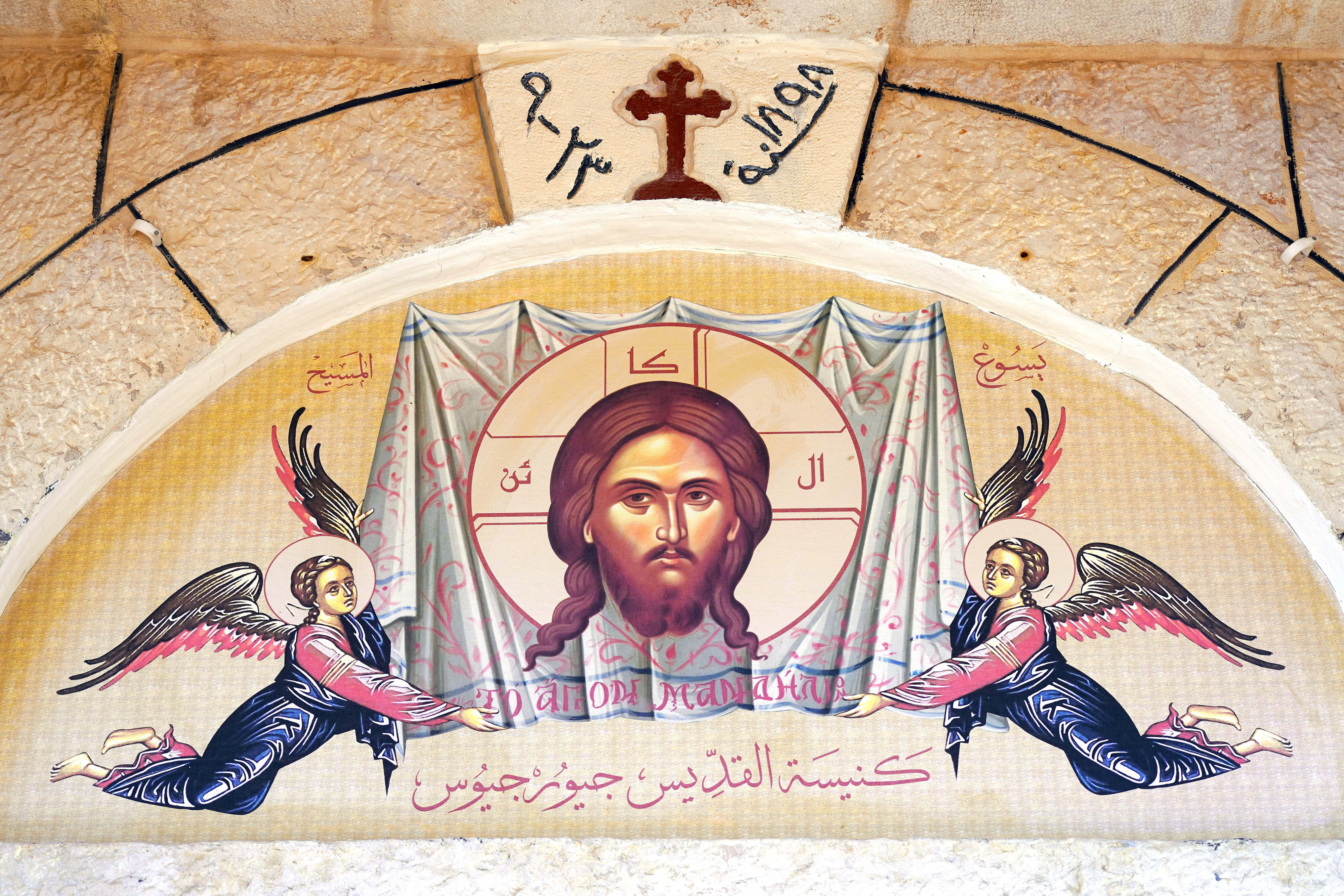 Mosaic over the side entrence to St. George Orthodox church in Andżara