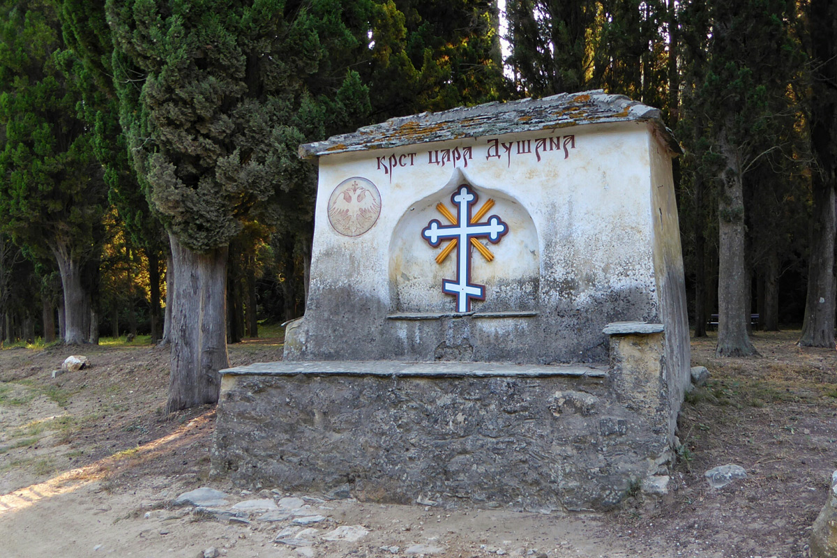 Крст цара Душана, Хиландар.   