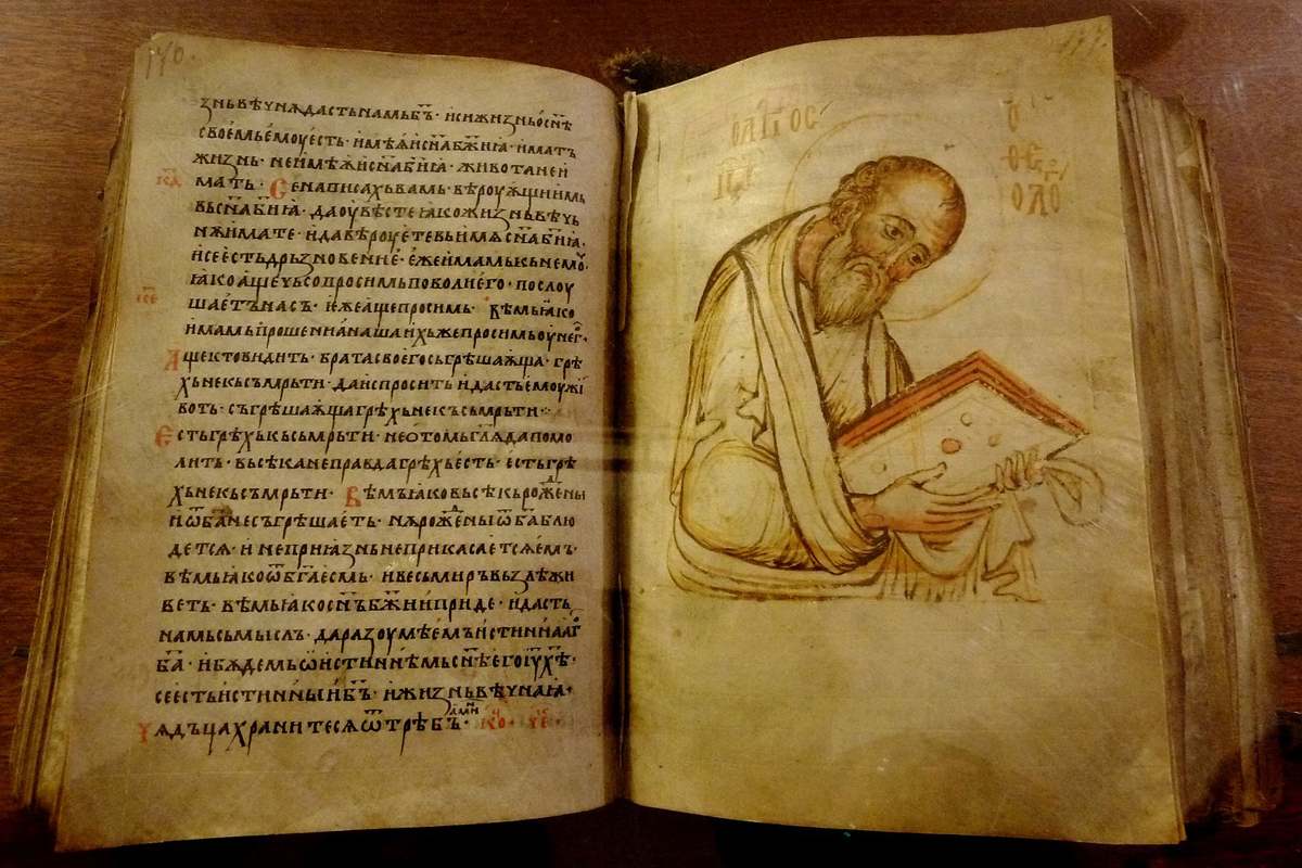 Evangheliar din sec. XIV-XV   